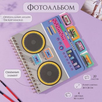 Фотоальбом на спирали «Магнитофон»