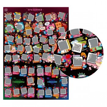 Плакат для пар со скретч-слоем «Теория большой любви»