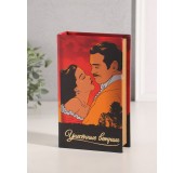 Шкатулка книга-сейф «Маргарет Митчелл. Унесённые ветром»