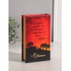 Шкатулка книга-сейф «Маргарет Митчелл. Унесённые ветром»
