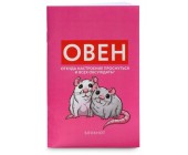 Блокнот в клетку «ОВЕН»