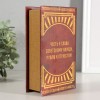 Шкатулка книга-сейф «СССР: деньги храню в советском рубле»