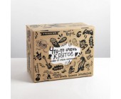 Коробка подарочная «Что-то очень крутое»