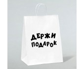 Пакет подарочный «Держи подарок»