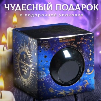 Шар желаний «Вселенная тебе подскажет»