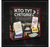 Настольная игра "Кто тут суетолог?"
