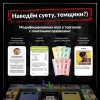 Настольная игра "Кто тут суетолог?"