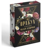 Оракул «Ленорман», 36 карт
