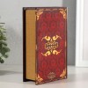 Шкатулка книга-сейф «Личный капитал настоящего мужчины»