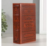 Шкатулка книга-cейф «Философия успеха»