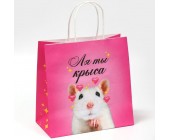 Пакет подарочный «Ля ты крыса»