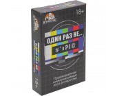 Stolustu oyun böyüklər üçün “Bir dəfə yox…”