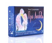 Metaforik kartlar “Sevgi haqqında”