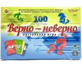 Настольная игра Верно-Неверно