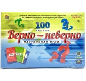 Настольная игра Верно-Неверно