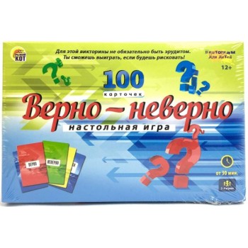 Настольная игра Верно-Неверно