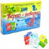 Настольная игра Верно-Неверно