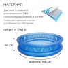 Бассейн круглый надувной детский Intex, 188х46см