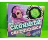 Набор для изготовления сквишей «Светящийся»