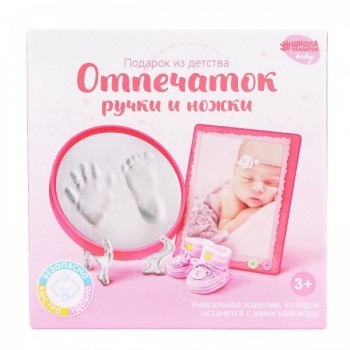 Набор для творчества. Отпечаток ручки и ножки