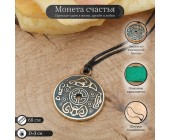 Магический амулет. Корейская монета счастья Амулет денежный