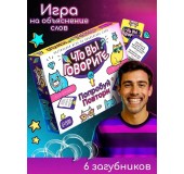 Настольная игра «Что вы говорите? VS Попробуй повтори»