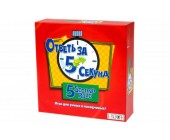 Настольная игра "Ответь за 5 секунд"