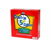 Настольная игра "Ответь за 5 секунд"