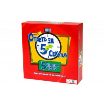 Настольная игра "Ответь за 5 секунд"