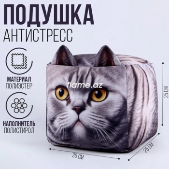 Подушка антистресс "Котик"