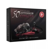 Игра для взрослых «Скрытые желания» 18+