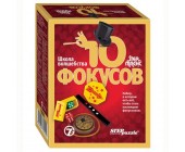 "Sehrbazlıq Məktəbi" – 10 Fokus Dəsti (Qırmızı)