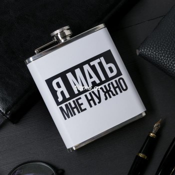 Фляга металлическая "Я мать"