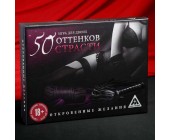Игра для двоих 50 оттенков страсти. Откровенные желания