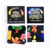 Пасьянс карточный «Тайны будущего»