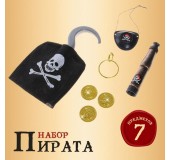 Набор пирата «Крюк», 7 предметов