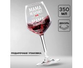 Бокал для вина «Мама отдыхает»