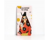 Конверт для денег «Покупай, что хочешь»