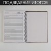 Планер для записи клиентов «Планинг BEAUTY-мастера»