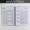 Планер для записи клиентов «Планинг BEAUTY-мастера»