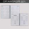 Планер для записи клиентов «Планинг BEAUTY-мастера»