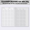 Еженедельник «Делай что любишь»