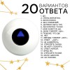 Шар желаний, диаметр 7 см