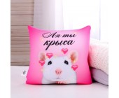 Antistress yastıq “Bax ee, siçovul”
