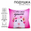 Подушка-антистресс «Ля ты крыса»