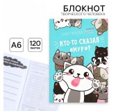 Yaradıcı tapşırıqlı bloknot “Kimsə dedi”