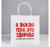 Пакет подарочный «Я люблю тебя», 22×22×11 см