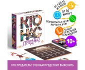 Настольная игра со скрытыми ролями и предательством «Кто нас предал?»