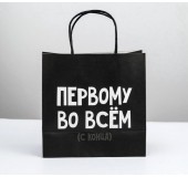 Пакет подарочный "Первому во всём"