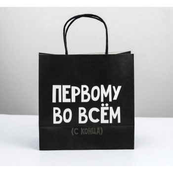 Пакет подарочный "Первому во всём"